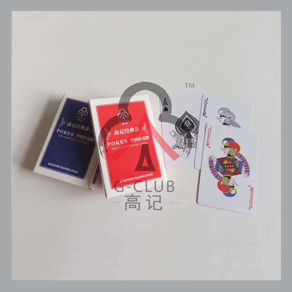 【高記】606進(jìn)口磨砂塑料牌 【高記】606進(jìn)口磨砂塑料牌